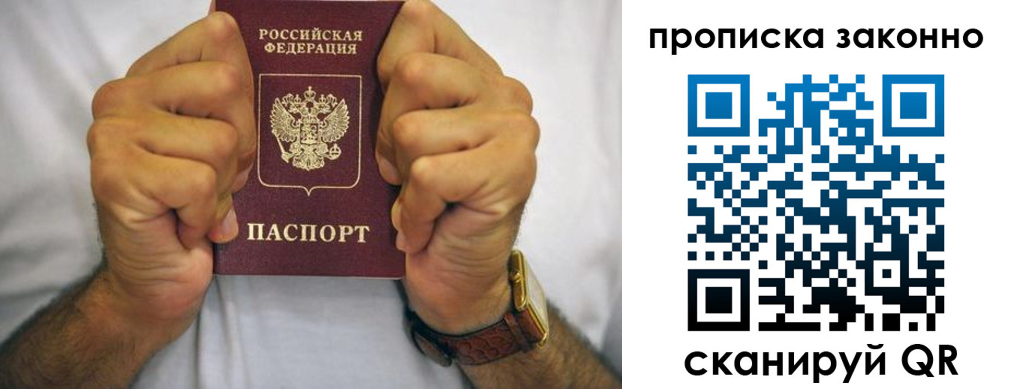 прописка для военкомата в Снежногорске