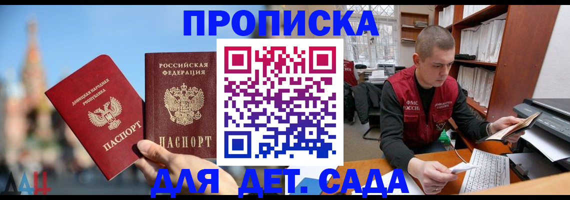 прописка гарантия в Снежногорске